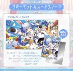 2026年最新】兎田ぺこら プレイマットの人気アイテム - メルカリ