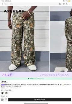 AXEPEAK カモフラージュ ワークパンツ