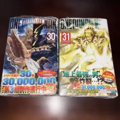ワンパンマン コミック 7巻から36巻セット 数巻未開封、特典付き ワンパンマン コミック 7巻から36巻セット 数巻未開封、特典付き