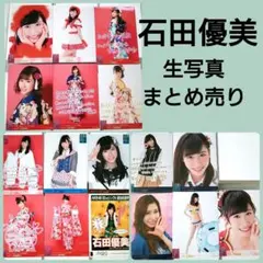 NMB48 石田優美 生写真 等グッズセット 約400点 TSUTAYA EBISUBASHI (OSAKA) on X: 