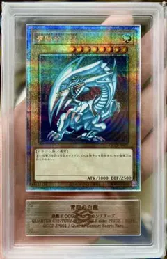 Gemix 10 Gold 青眼の白龍 海馬セット プロモ 遊戯王 - メルカリ