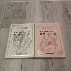 ドウセイカレシシリーズ Vol.1 & Vol.2 初回限定版 乙女ゲーム - メルカリ