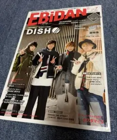 EBiDAN vol.7 雑誌