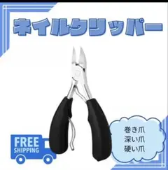 △爪切り ネイルクリッパー 巻き爪 深爪 硬い爪 ネイルケア2305のサムネイル