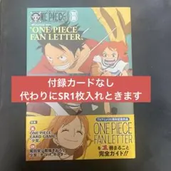 別冊　ONE PIECE magazine 《付属カードなし》　《おまけ付き》