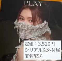 MISAMO アルバム PLAY サナ盤 シリアル以外付属