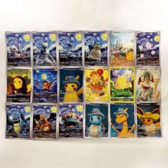 星月夜 全18種 ゴッホ ポケモンカード