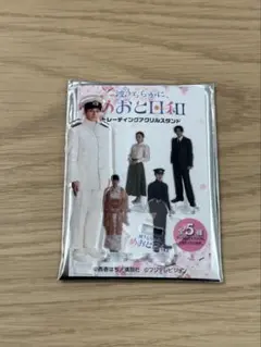 2026年最新】めおと日和の人気アイテム - メルカリ