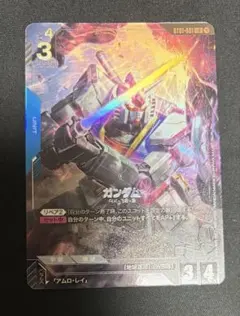 ガンダムカード ガンダム LR ST01-001 プレミアムカードコレクション