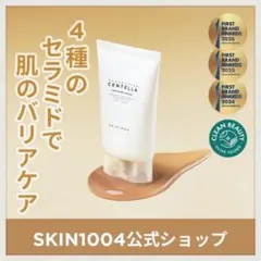 センテラ スージングクリーム 75ml 保湿 ジェルクリームのサムネイル