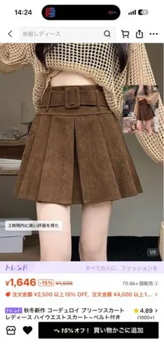 コーデュロイ プリーツミニスカート ハイウエスト ベルト付き ブラウン