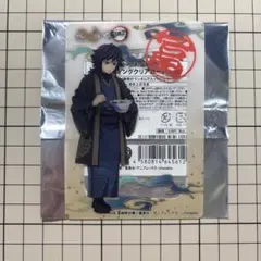 鬼滅の刃　宅麺　トレーディングクリアカード　冨岡義勇