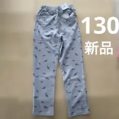 ディットマーク　ロングパンツ　130 新品　ブルーグレー　キムラタン　年中素材のサムネイル
