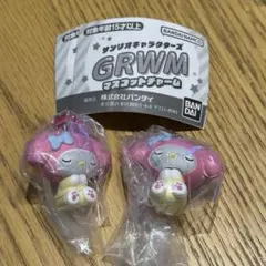 【2個セット】サンリオキャラクターズ GRWMマスコットチャーム マイメロ