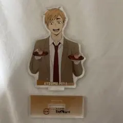 ハイキュー 宮侑 アクリルスタンド スシロー