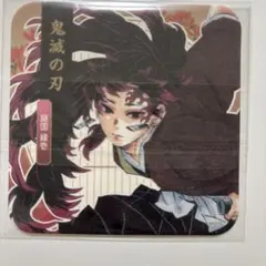 鬼滅の刃　継国縁壱　アートコースター　 原画　ジャンプ