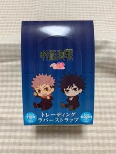 呪術廻戦 ぺたん娘 ラバーストラップBOX