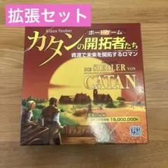 カタンの開拓者たち 古代エジプト版 [日本語訳付き] - メルカリ