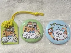 2026ちいかわ福袋　缶バッチ お守りアクリルチャーム