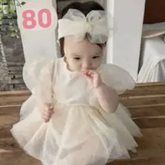ベビードレス 80 ヘアバンド付き ロンパース クリーム色 韓国子供服