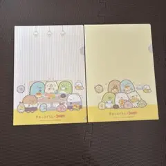 すみっこぐらし クリアファイル 2枚セット