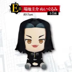 東京リベンジャーズ 一番くじ E賞 場地圭介 ぬいぐるみ