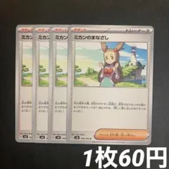 ノーマル　サポート　トレーナーズ　まとめ　受注　333円〜 2024年最新版】ノーマルでも値段のつくポケカ紹介(トレーナーズ