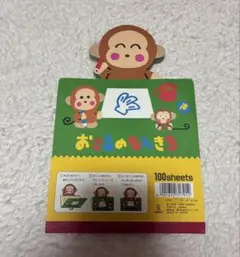 新品】激レア 1993 平成レトロ サンリオ おさるのもんきち ハンカチ