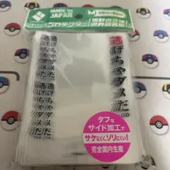 UCスリーブ 硬ミニオーバー（ミニサイズオーバー）3Set | Mercari