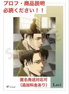 進撃の巨人　リヴァイ　微笑み　A3マット加工ポスター　場面写