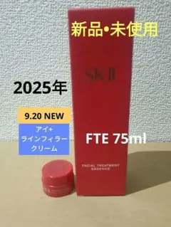 SK-II フェイシャルトリートメントエッセンス ・アイ+ラインフィラークリーム