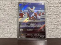 デリバード AR MEGA 拡張パック メガシンフォニア キラ 074/063 - メルカリ
