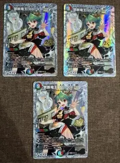 デュエマ 禁断竜王 Vol Val 8 シークレット ボルバル8 3枚 - メルカリ