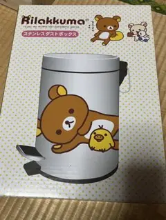 リラックマ ステンレスダストボックス