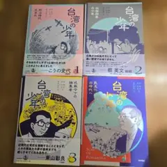 陳舜臣文春文庫4冊セットです。 陳舜臣文春文庫4冊セットです。 - メルカリ