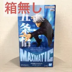 2026年最新】呪術廻戦 フィギュア 五条悟 maximaticの人気アイテム