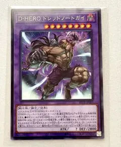 遊戯王 D-HERO ドレッドガイ ラーイエロー 青文字 クラシック 旧