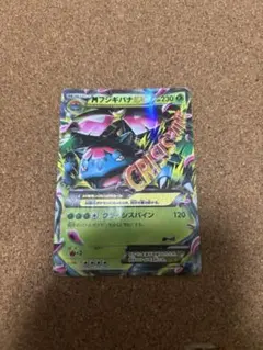 フシギバナEX RR XY1 002/060 - メルカリ