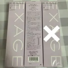 廃盤】アルビオン エクサージュ アドバンス ミルク II 200g (3本
