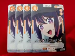 OSICA 推しの子 スターターデッキ 開封済み 2個 - メルカリ