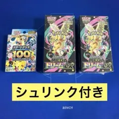 【新品未開封】MEGAドリームexシュリンク付き2ボックス、スタートデッキ100