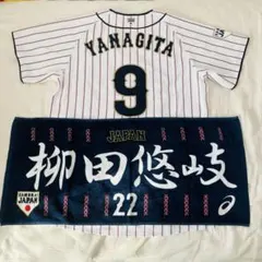 柳田悠岐 応援グッズ