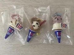 サーティワンアイスクリーム　マスコットつきグミ2のマスコット3種