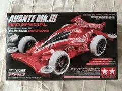 タミヤ　ミニ四駆　アバンテ mk.3 レッドスペシャル　など ８個セット Amazon | タミヤ ミニ四駆限定シリーズ ミニ四駆PRO アバンテMk