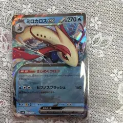 2025年最新】ミロカロスexの人気アイテム - メルカリ