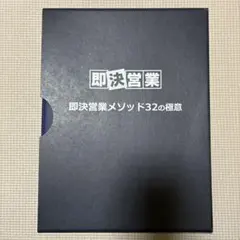 2025年最新】即決営業の人気アイテム - メルカリ