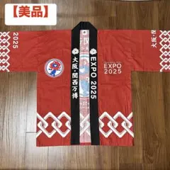 新品】2026 WBC ハッピ 法被 (無双) ネイビー 侍ジャパン - メルカリ