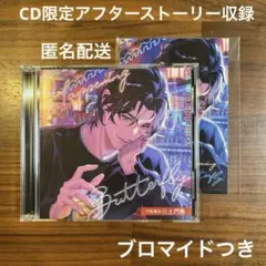 CD「Happening Butterfly」土門熱