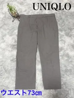 UNIQLO ユニクロ イージーケアストレッチクロップドパンツ 138623