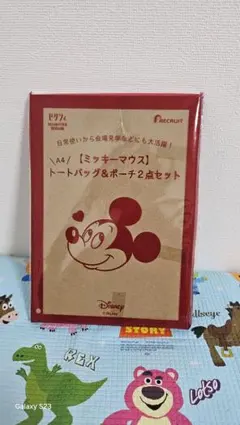 ゼクシィ 付録 ミッキーマウス トートバッグ&ポーチ